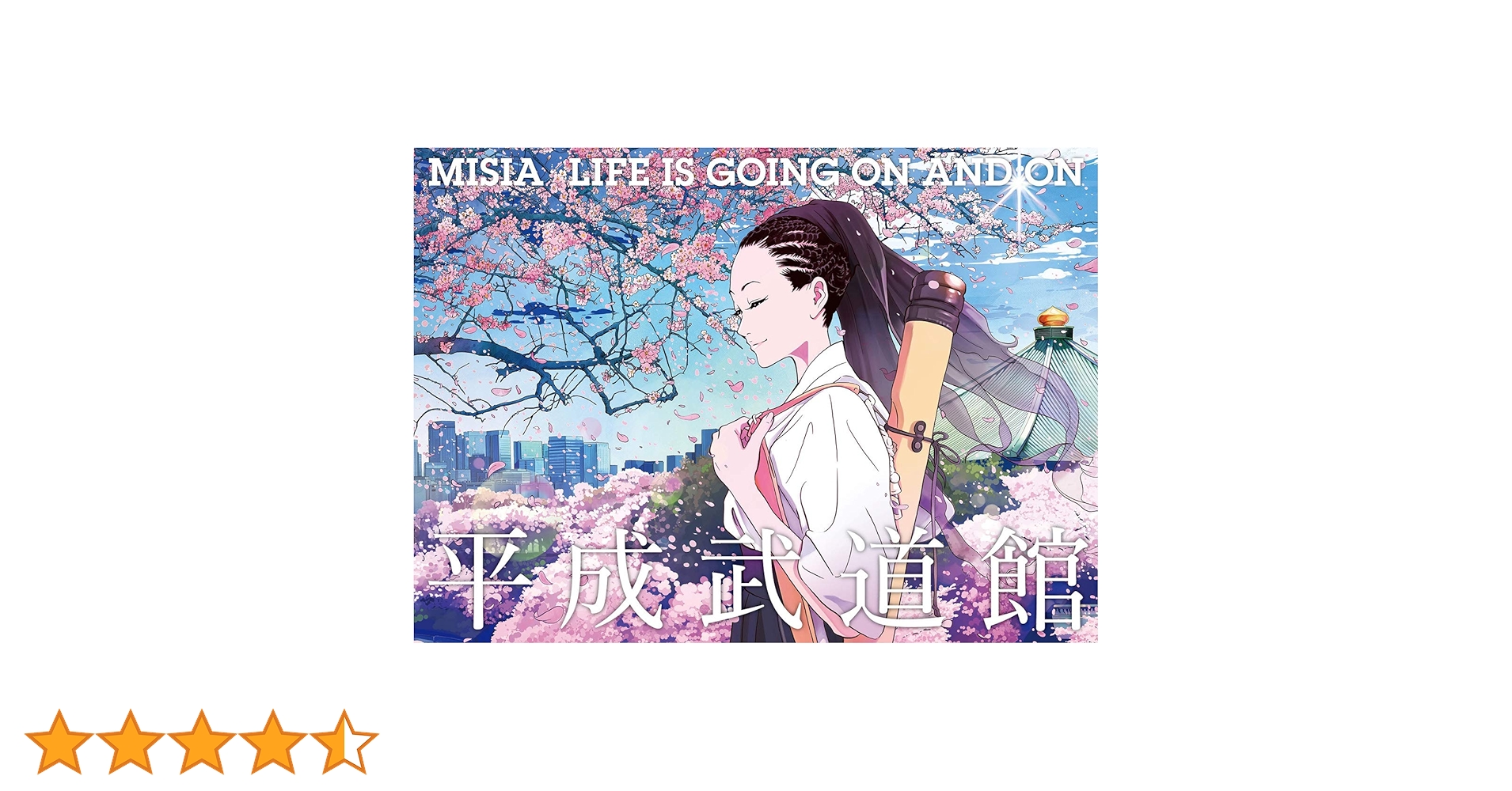 ★貴重 初回限定 デジパック仕様 MISIA　平成武道館　Blu-ray 81ahJ-n1BzL.jpg